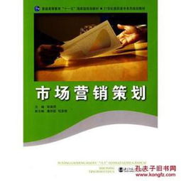 低價(jià)正版市場營銷策劃的價(jià)值與實(shí)施策略