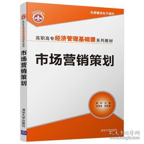 市場(chǎng)營(yíng)銷策劃 從策略到執(zhí)行的關(guān)鍵步驟