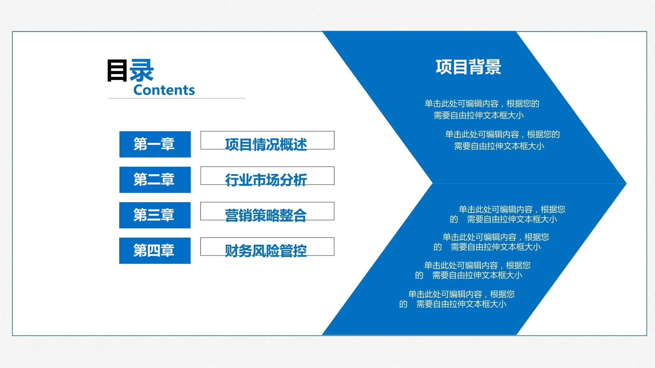 產(chǎn)品市場(chǎng)分析與營(yíng)銷策劃綜合模板