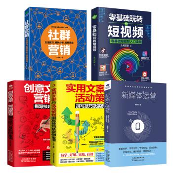 三句定乾坤 零售門店話術(shù)營銷策劃實戰(zhàn)指南