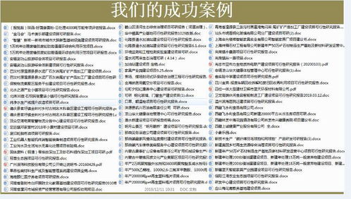 關(guān)于《XX公司市場拓展與品牌提升》營銷策劃項目的立項申請報告